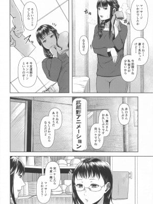 (C99) [糖質過多ぱると (只野めざし)] とろとろほぐされ瀬川さん (SHIROBAKO)_21