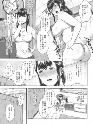 (C99) [糖質過多ぱると (只野めざし)] とろとろほぐされ瀬川さん (SHIROBAKO)_02