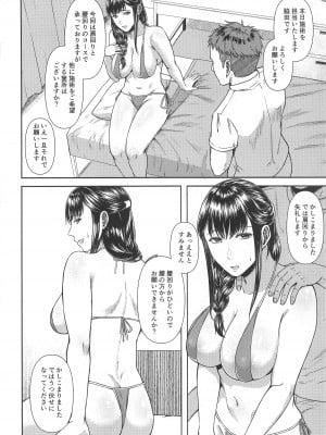 (C99) [糖質過多ぱると (只野めざし)] とろとろほぐされ瀬川さん (SHIROBAKO)_03