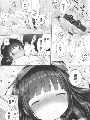 [へんりいだ] はつこいりぼん_044