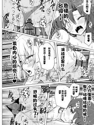 [かみか堂 (银曜ハル)] パパ活はじめました８～ハーレム撮影編②～_48