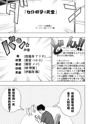 [かみか堂 (银曜ハル)] パパ活はじめました８～ハーレム撮影編②～_07