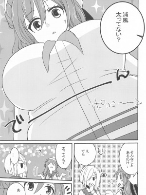 (C99) [ぴこぴこ亭、うさぎあめ (いのうえみたん、伊予原勘助)] 浜風は頑張り屋さん (艦隊これくしょん -艦これ-)_24