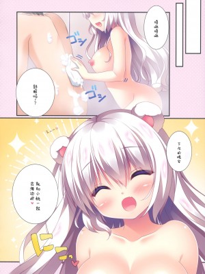 [脸肿汉化组] (C90) [わたくび (笹井さじ)] 水着でおふとん_15