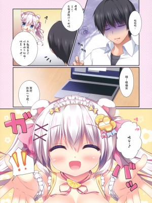 [脸肿汉化组] (C90) [わたくび (笹井さじ)] 水着でおふとん_04