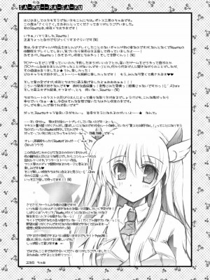 [年糕汉化组] [ポトス工房 (ちゃあ)] さくらさく (Rewrite) [DL版]_24