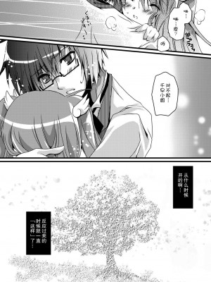 [年糕汉化组] [ポトス工房 (ちゃあ)] さくらさく (Rewrite) [DL版]_06