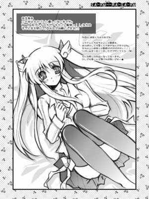 [年糕汉化组] [ポトス工房 (ちゃあ)] さくらさく (Rewrite) [DL版]_03