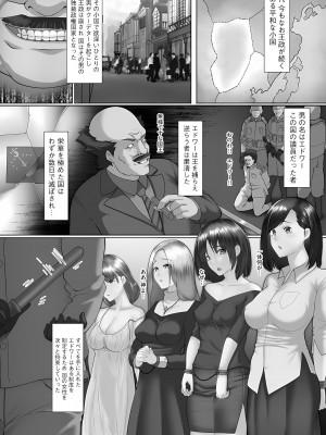 [big.g] 淫靡妻 ～人妻たちの裏の顔～  [DL版]_171