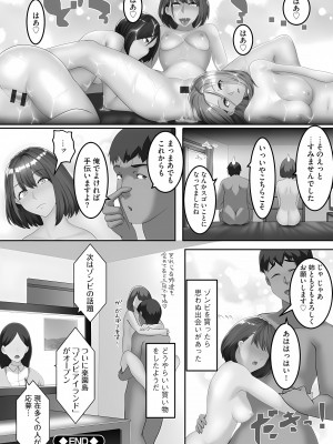 [big.g] 淫靡妻 ～人妻たちの裏の顔～  [DL版]_169