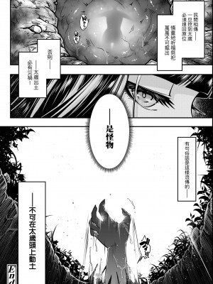 [黒青郎君] 永世流転 [DL版]_145_BOOKWALKER_a_140