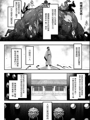 [黒青郎君] 永世流転 [DL版]_129_BOOKWALKER_a_124