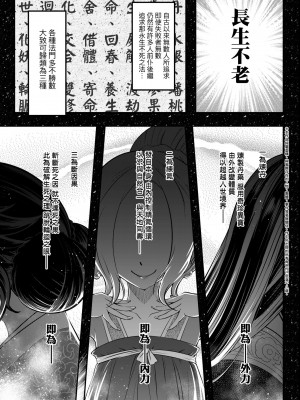 [黒青郎君] 永世流転 [DL版]_176_BOOKWALKER_a_171