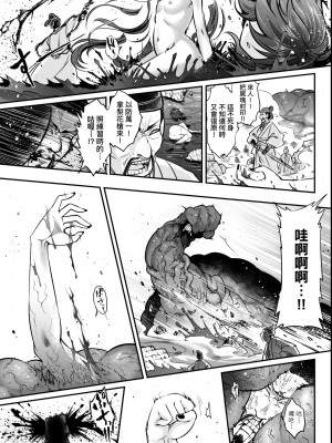 [黒青郎君] 永世流転 [DL版]_196_BOOKWALKER_a_191