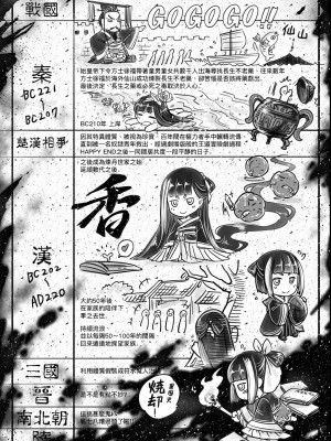 [黒青郎君] 永世流転 [DL版]_216_BOOKWALKER_e_002