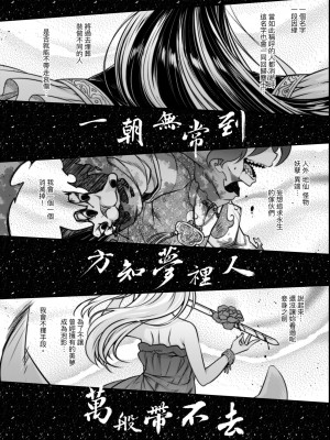 [黒青郎君] 永世流転 [DL版]_207_BOOKWALKER_a_202