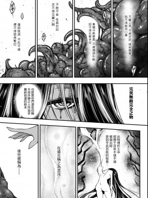 [黒青郎君] 永世流転 [DL版]_140_BOOKWALKER_a_135