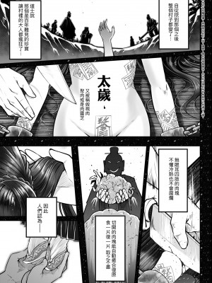 [黒青郎君] 永世流転 [DL版]_146_BOOKWALKER_a_141