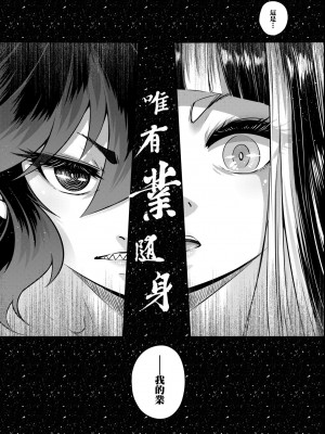 [黒青郎君] 永世流転 [DL版]_208_BOOKWALKER_a_203