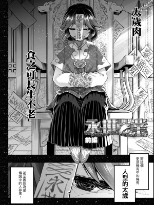 [黒青郎君] 永世流転 [DL版]_147_BOOKWALKER_a_142