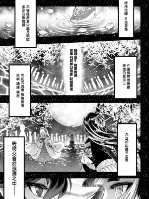 [黒青郎君] 永世流転 [DL版]_206_BOOKWALKER_a_201