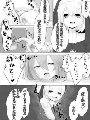 [ぱ～みっしょん (電動もなか)] 邪教シスターに女体化されオチン〇ンを没収されるお話_09