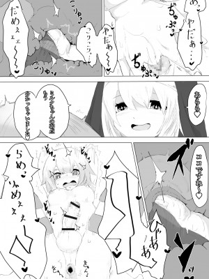 [ぱ～みっしょん (電動もなか)] 邪教シスターに女体化されオチン〇ンを没収されるお話_21