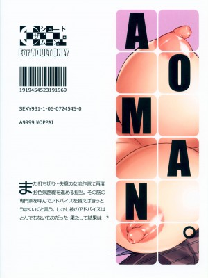 (C81) [シュート・ザ・ムーン (フエタキシ)] AOMAN (バクマン。)_28