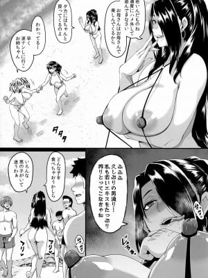 (C99) [てぃらみすたると (一弘)] 家族旅行はヤリモクビーチでセックス三昧 ～お姉ちゃん編～_06