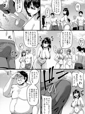 (C99) [てぃらみすたると (一弘)] 家族旅行はヤリモクビーチでセックス三昧 ～お姉ちゃん編～_09