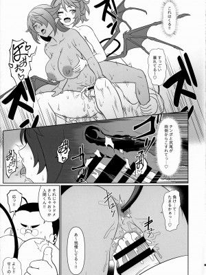 (C97) [四次元怪電波 (四電ヒロ)] 竿役さん!!サキュバス救ってくれますか？その1_16