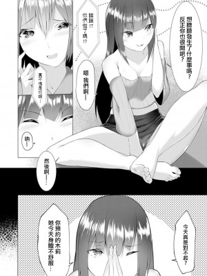 [蘭田夢] ふっとわーきんぐ 第3話 (マガジンサイベリア Vol.154) [沒有漢化]_05