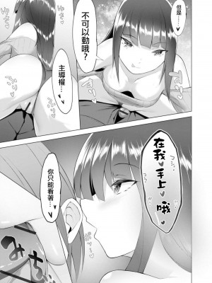 [蘭田夢] ふっとわーきんぐ 第3話 (マガジンサイベリア Vol.154) [沒有漢化]_20