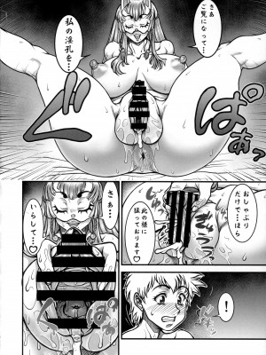 (C99) [例の所 (黒荒馬双海)] 宵闇淫妖譚　─破面の女─_09