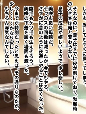 幼なじみの女の子に童貞、包茎、短小、早漏がバレて可愛がられていく内にM男君にされてしまった話_140