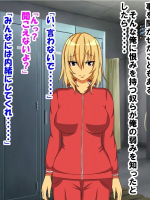 幼なじみの女の子に童貞、包茎、短小、早漏がバレて可愛がられていく内にM男君にされてしまった話_028