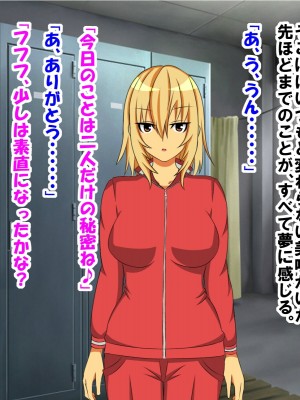 幼なじみの女の子に童貞、包茎、短小、早漏がバレて可愛がられていく内にM男君にされてしまった話_061