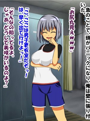 幼なじみの女の子に童貞、包茎、短小、早漏がバレて可愛がられていく内にM男君にされてしまった話_077