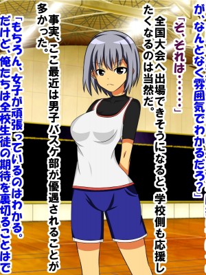 幼なじみの女の子に童貞、包茎、短小、早漏がバレて可愛がられていく内にM男君にされてしまった話_069