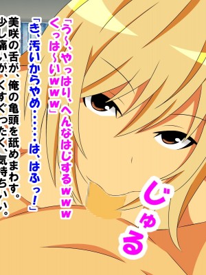 幼なじみの女の子に童貞、包茎、短小、早漏がバレて可愛がられていく内にM男君にされてしまった話_162