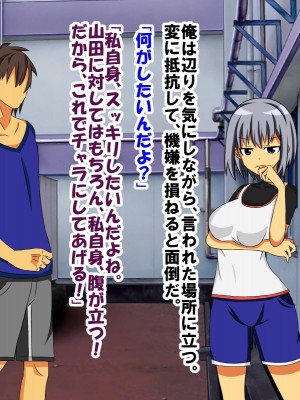 幼なじみの女の子に童貞、包茎、短小、早漏がバレて可愛がられていく内にM男君にされてしまった話_096