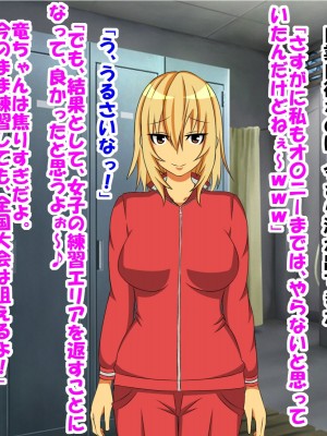 幼なじみの女の子に童貞、包茎、短小、早漏がバレて可愛がられていく内にM男君にされてしまった話_092