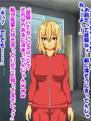 幼なじみの女の子に童貞、包茎、短小、早漏がバレて可愛がられていく内にM男君にされてしまった話_025