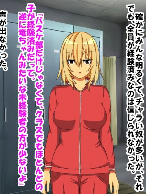 幼なじみの女の子に童貞、包茎、短小、早漏がバレて可愛がられていく内にM男君にされてしまった話_026