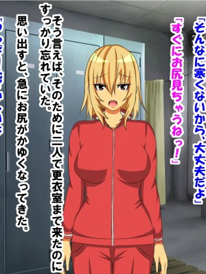 幼なじみの女の子に童貞、包茎、短小、早漏がバレて可愛がられていく内にM男君にされてしまった話_033