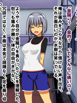 幼なじみの女の子に童貞、包茎、短小、早漏がバレて可愛がられていく内にM男君にされてしまった話_098