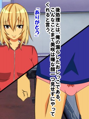 幼なじみの女の子に童貞、包茎、短小、早漏がバレて可愛がられていく内にM男君にされてしまった話_106