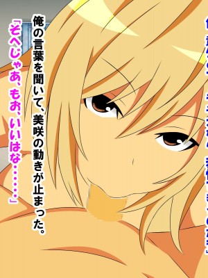 幼なじみの女の子に童貞、包茎、短小、早漏がバレて可愛がられていく内にM男君にされてしまった話_164