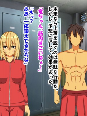 幼なじみの女の子に童貞、包茎、短小、早漏がバレて可愛がられていく内にM男君にされてしまった話_014