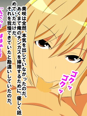 幼なじみの女の子に童貞、包茎、短小、早漏がバレて可愛がられていく内にM男君にされてしまった話_167